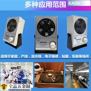 【臺北出貨】裝置*原裝ST101A臺式離子風機去靜電風扇工業除靜電除塵消除風扇變壓器可開發票