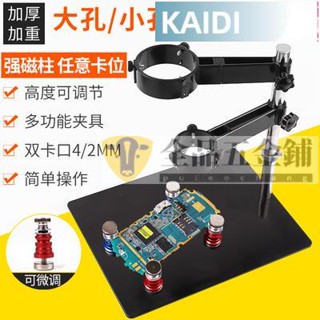 【臺北出貨】新品*熱風槍固定支架拆焊專用輔助工具手機維修焊接固定架BGA植錫平臺可開發票