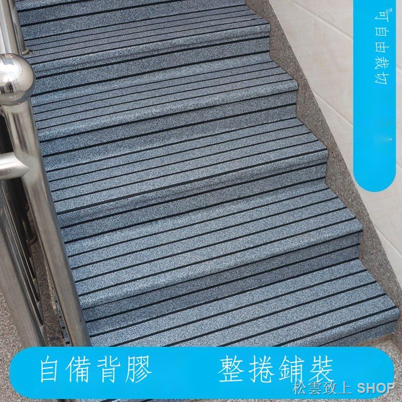 樓梯地毯 樓梯防滑貼樓梯地墊 樓梯貼皮 樓梯墊踏步墊防滑家用免膠自粘地墊地毯水泥樓梯大理石樓梯滿鋪
