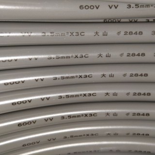 台灣製造_雲林大山牌_VV電纜_3.5mm_3C_散賣_台尺