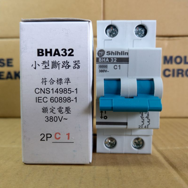 台灣製造_士林電機_BHA 32 2P1A_小型斷路器_軌道式斷路器_歐式斷路器_迴路保護器_無熔線斷路器