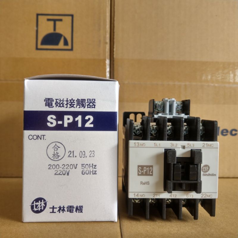 台灣製造_士林電機_電磁接觸器_S-P12_220V_12A