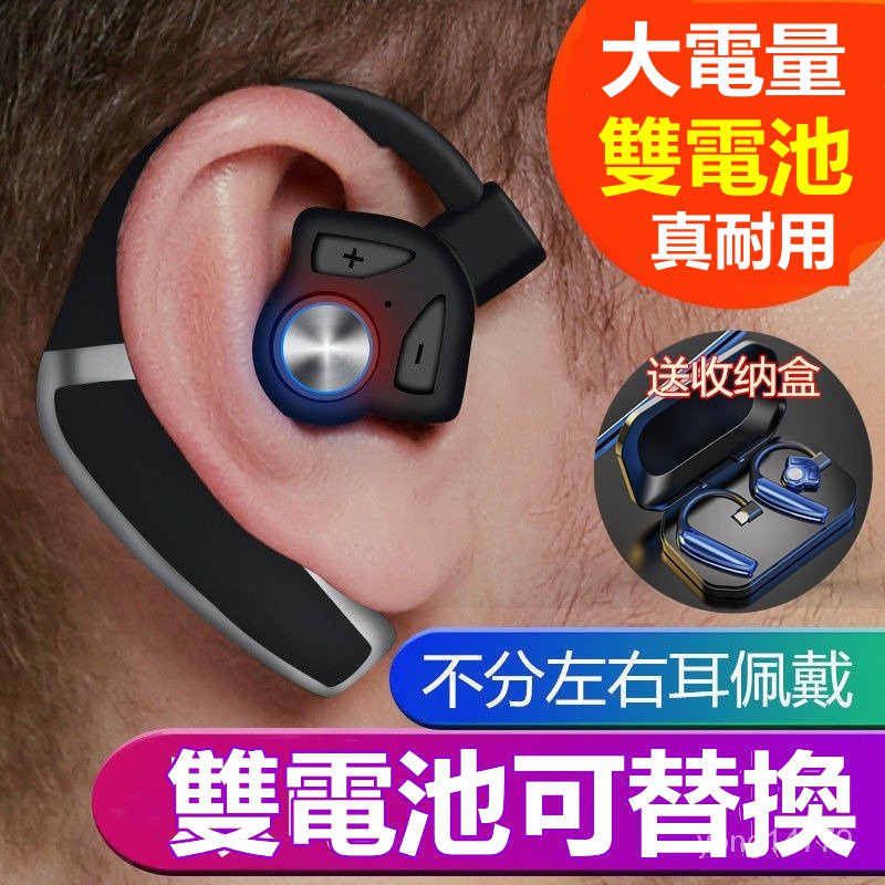 6H出貨 掛耳式藍牙耳機 開放式真無線藍牙耳機 超長待機 可更換電池 長續航藍牙耳機 無綫運動掛耳式 蘋果/安卓手機通用