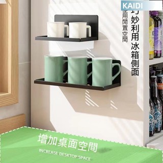 【臺北出貨】金屬廚房杯架 冰箱杯架 廚房收納 廚房置物架 收納架 免打孔 磁吸 壁掛 收納