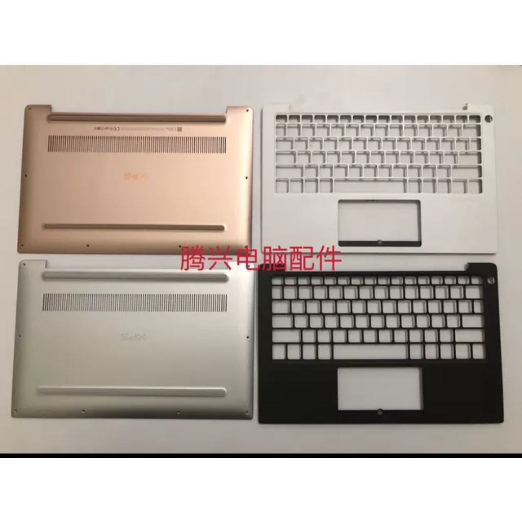 ✬Dell/戴爾 XPS 13 9370 9380 7390 9305 C殼 D殼 外殼 底