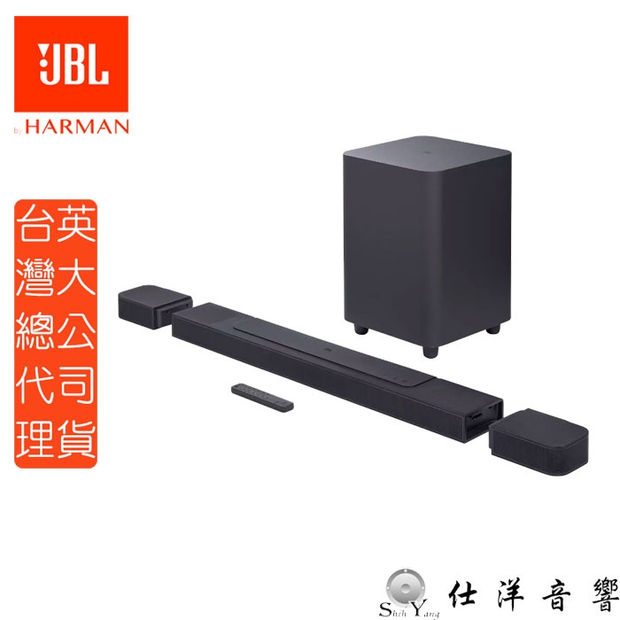 現貨 JBL BAR 1000 家庭劇院 聲霸 Soundbar 公司貨保固一年 7.1.4聲道 無線環繞 天空聲道