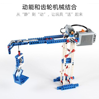 相容樂高積木9686教具STEAM科教電動機械動力機器人玩具wedo2同款透過BSMI認證：M57088