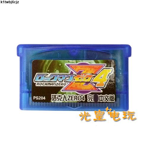 兩件以上免運NDSL GBM GBASP GBA游戲卡帶 洛克人ZERO4 中文版