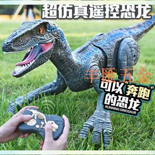 滿290出貨模擬真遙控恐龍 兒童遙控恐龍玩具 電動 會走 會叫 霸王龍 迅猛龍侏羅紀模型男孩 3-6歲 生日禮物 可以奔