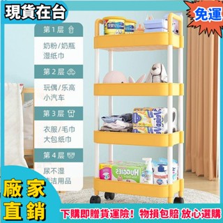 好物上新移動置物架 收納👍夾縫小推車宿舍零食收納架家用廚房床頭臥室縫隙可移動置物架加寬1226