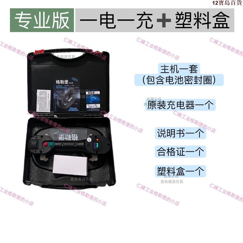 格勒堡GRABO電動吸盤強力重型智能自動補壓磁磚瓷磚地磚墻磚巖板【可開發票】