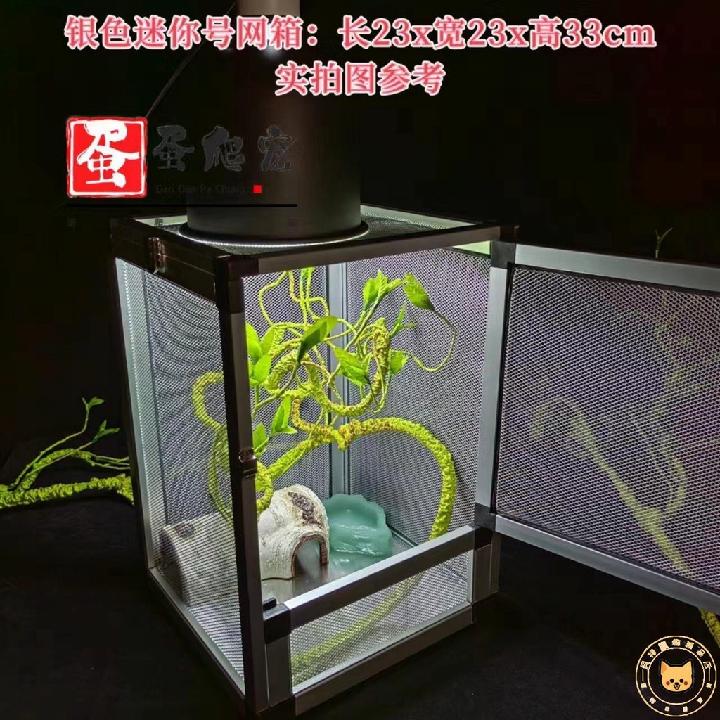 【免運】鋁合金網箱爬寵爬蟲金屬網箱樹蛙樹棲守宮爬箱組裝飼養箱透氣網箱