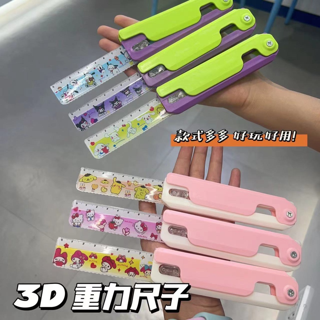 台灣熱賣🔥新款三麗鷗3D重力蘿蔔刀直尺卡通蘿蔔刀尺子蘿蔔刀解壓網紅玩具