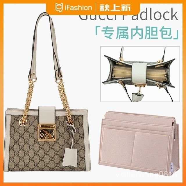 超商免運❤️Gucci 內膽包 適用 Gucci Padlock內膽包 Gucci包中包內膽內撐整理收納袋包內襯包帶拉