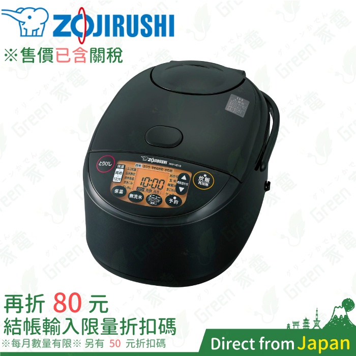 日本製 ZOJIRUSHI NW-VE10 電子鍋 VD18 VC10 VC18 VB10 VH10 VE18 電鍋 &amp;