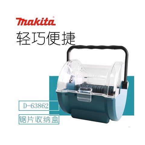 熱促#牧田Makita 鋸片收納盒D-63862角磨機金屬切割片打磨片4寸鋸片