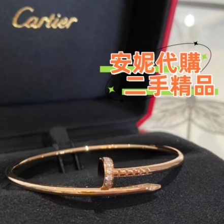 『二手』Cartier卡地亞 JUSTE UN CLOU 18K玫瑰金 黃金 白金 窄版 手鐲 寬版 卯釘 釘子手環