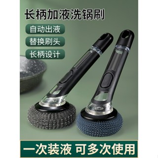 {歆慧}長柄刷鍋神器自動加液洗碗刷廚房家用洗鍋刷海綿刷鋼絲pet清潔球