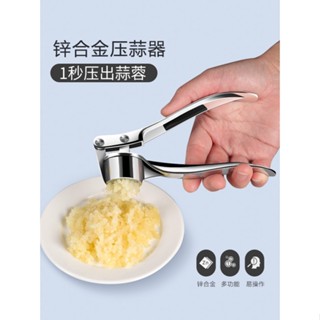 {歆慧}不銹鋼大蒜去皮器廚房剝蒜攪蒜擠蒜手動搗蒜器家用手壓壓蒜器夾子