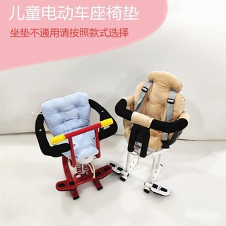【優選精品】電動車座椅墊冬季加厚兒童坐墊毛絨屁股墊夾棉小孩凳子寶寶餐椅墊ins日韓風 4HVL