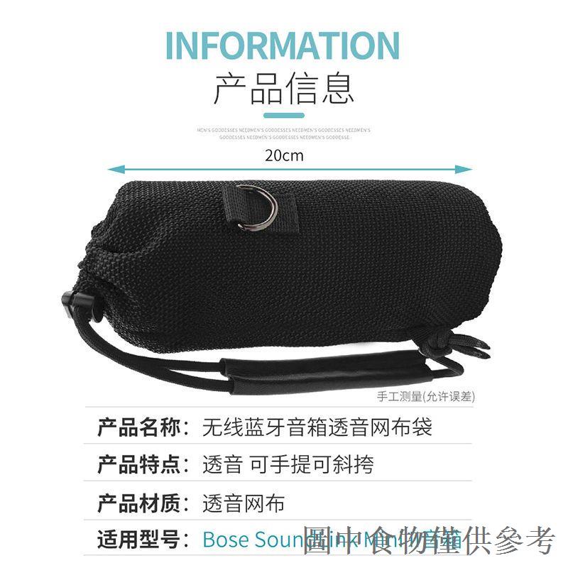 熱銷爆款適用Bose SoundLink Mini II 博士音箱2代包保護套透音網布袋