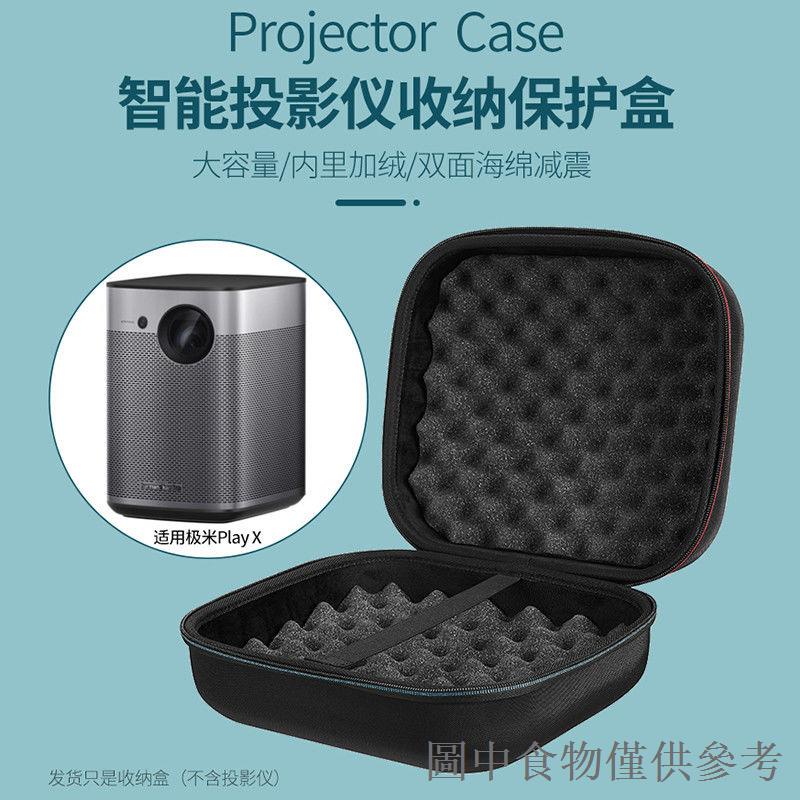 暢銷適用XGIMI極米Play X 投影儀收納包便攜手提套抗壓防震保護盒硬殼