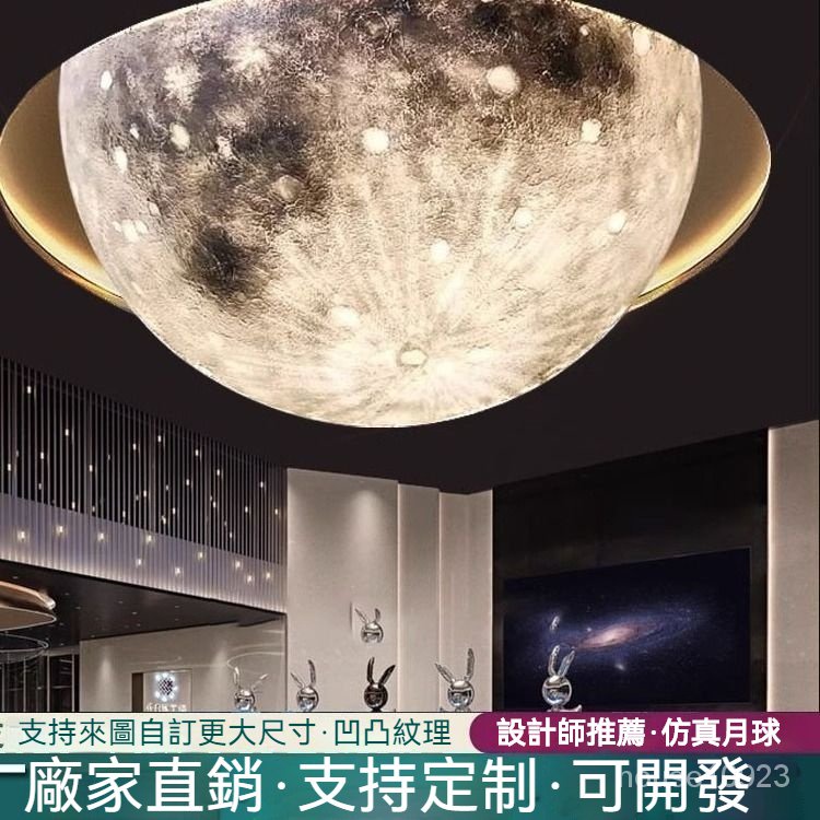 [台灣熱銷]半圓球形吸頂燈月球燈北歐餐廳臥室星球燈網紅工裝酒吧大號月亮燈