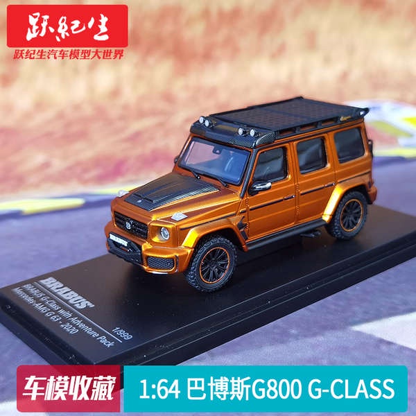 AR box 1:64巴博斯博速G-Class探險套件版2020款合金車模汽車模型