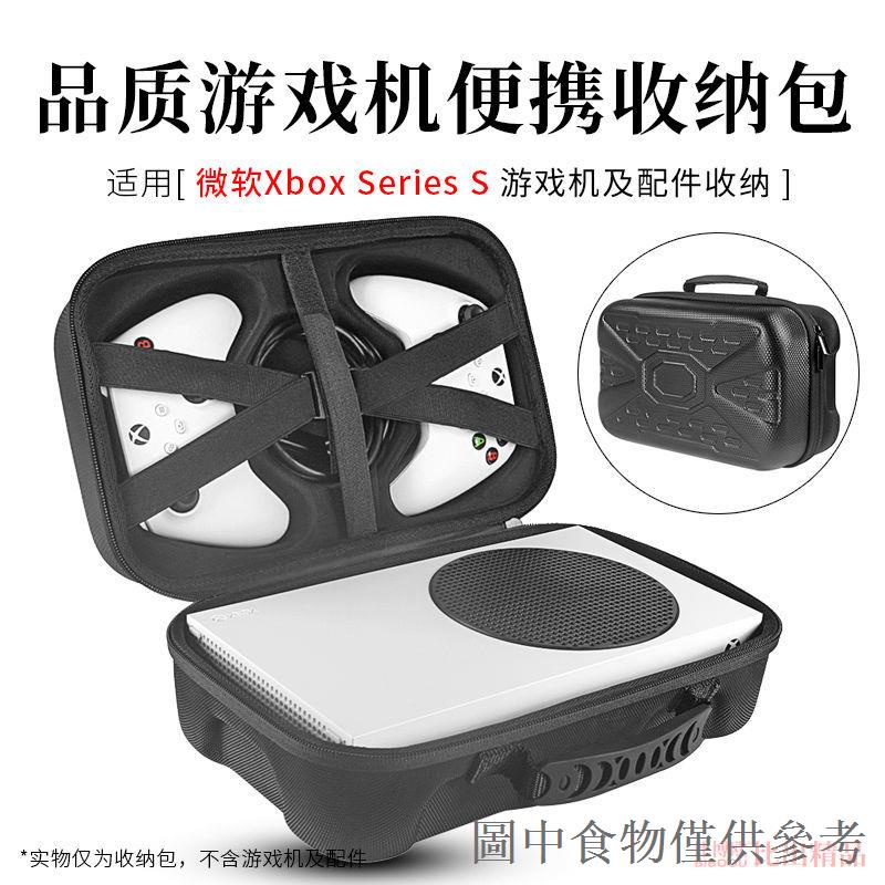 熱銷爆款適用 微軟Xbox Series S/X遊戲機收納包硬殼手提袋主機配件保護盒