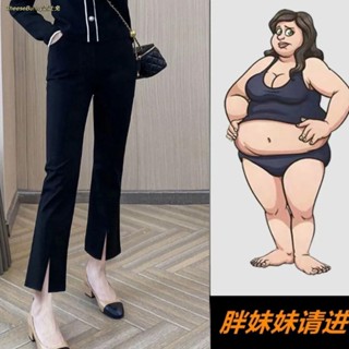 梨形身材微喇開叉九分褲長褲秋冬加絨小個子大碼顯瘦遮肉新款褲子 長褲女 女生長褲 長褲