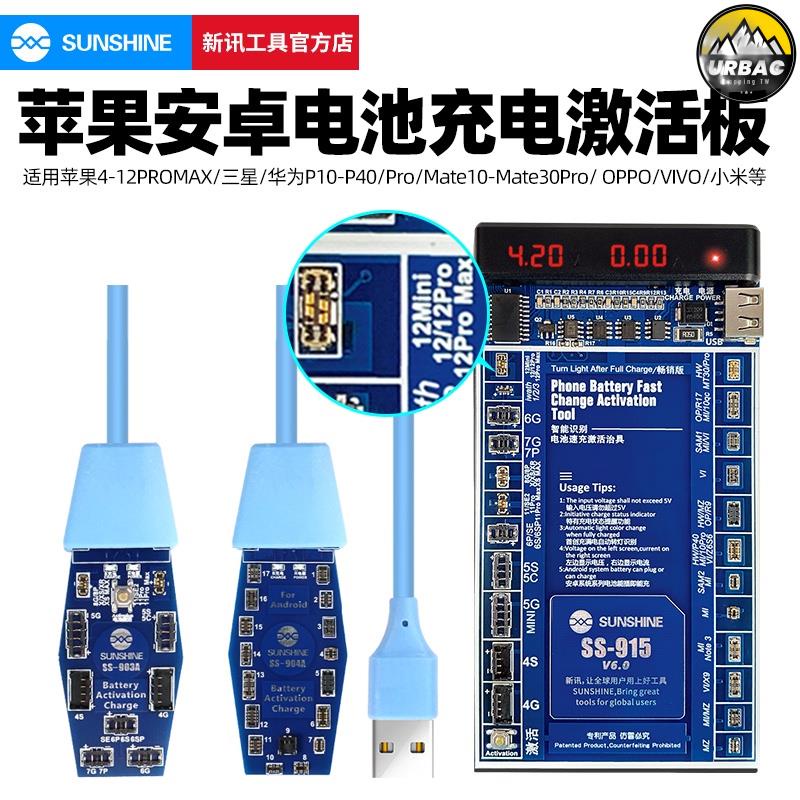 ✨台灣出貨✨適用於蘋果安卓國產手機電池充電激活小板電源測試開機線【URBAC】