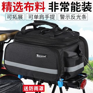 西騎者自行車駝包山地車尾包馱包騎行貨架包單車旅行包防水大容量