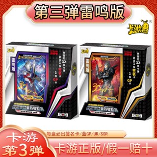 卡遊正版奧特曼卡片第3彈雷鳴版黑暗特利迦簽名卡UR藍GP整盒卡牌
