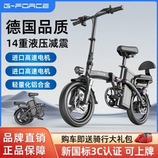 【訂金】G-force電動自行車迷你小型折疊電動車成年人助力代步車新國標車小雅子精品百貨