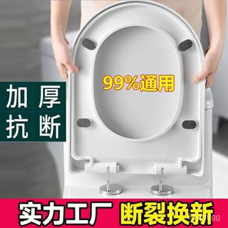 【桃園有貨】馬桶蓋子通用型加厚耐用坐便蓋U型V型馬桶圈座便器蓋闆坐圈配件 R9XY