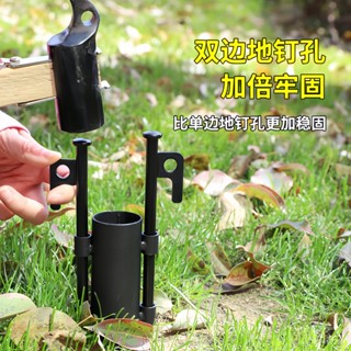 優選好物 戶外天幕桿固定器露營帳篷遮陽棚撐桿可調節固定管釣魚傘地釘配件 UQT3