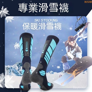保暖加厚長筒襪 滑雪襪 登山襪 速乾襪 運動襪 專業滑雪襪 保暖襪子 中筒襪 雪襪 高筒滑雪襪 羊毛襪 戶外運動襪 長