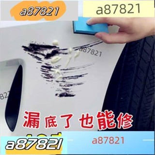 小✿愛🎁-汽車補漆筆車用車漆劃痕修復神器去刮痕珍珠白黑銀紅灰汽車用品蠟