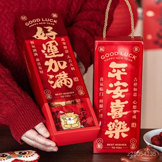 高顏值✨限時下殺✨新年2024龍年雪花酥糖果包裝盒禮盒烘焙牛軋糖曲奇餅幹禮品空盒子
