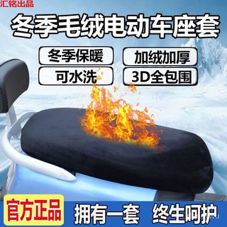 【優選精品】冬季電動車坐墊套保暖軟屁墊加厚毛絨電瓶車座套自髮熱電車座墊套機車ins日韓風 O5NN