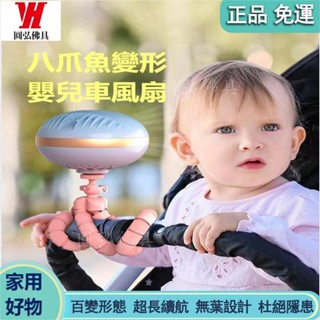 臺灣出貨 風扇 小風扇 電風扇 usb 風扇 無葉風扇 手持電風扇 嬰兒車電風扇 推車電風扇 靜音電風扇