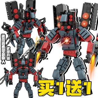 相容樂高Lego進口特價馬桶人積木加強版泰坦音響人重磅升級馬桶人和泰坦監控電視王積木男