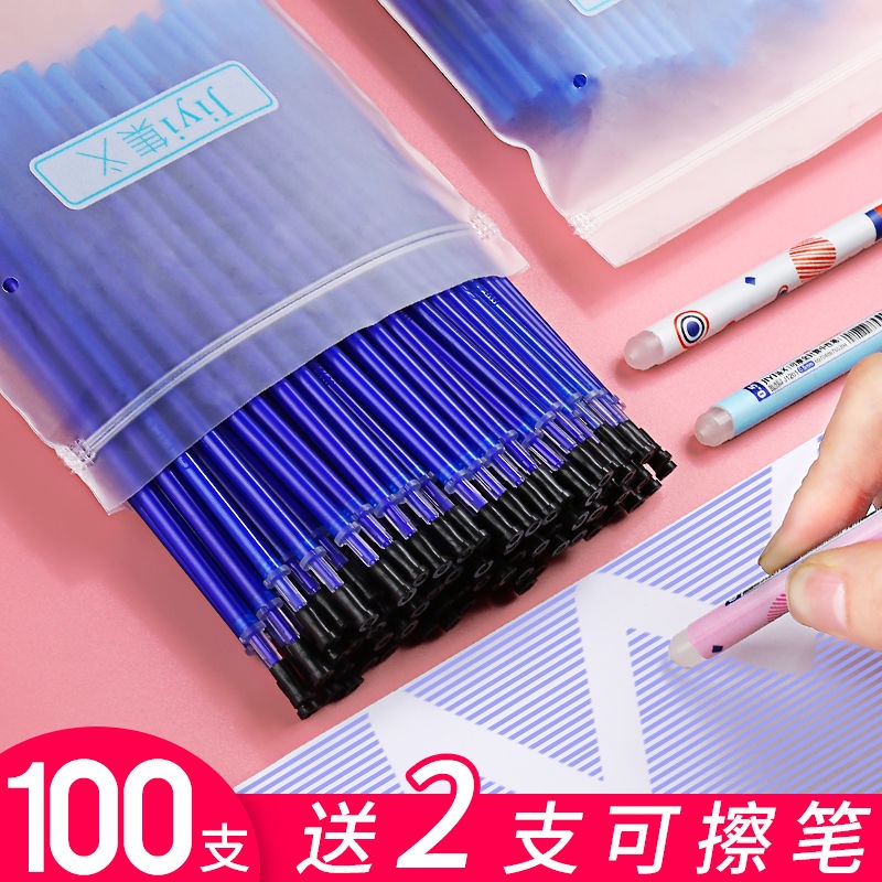 🔥新款/熱賣🔥學生可擦筆芯晶藍0.5mm摩易擦筆芯學生用黑色魔力擦中性筆芯替芯