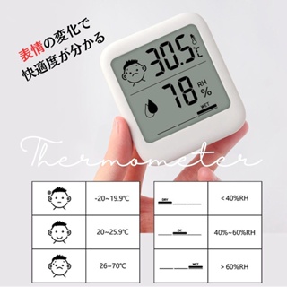 🔥新品🔥 日本 HATUSOKU 表情 濕度計 溫度 濕度檢測器 電子溫度計