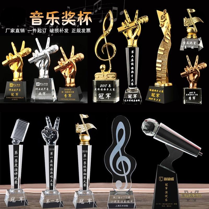 音樂比賽獎盃 水晶獎盃訂製 音樂歌唱比賽獎盃 音符麥克風獎盃 好聲音金話筒獎盃 拇指哥勝利手指獎盃