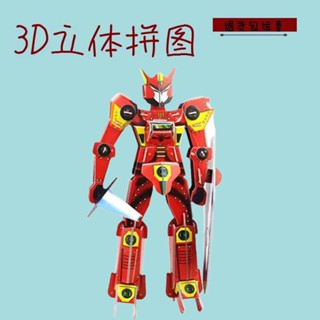 3d立體拼圖玩具兒童紙質diy模型成人減壓奧特曼鎧甲勇士變形金剛透過BSMI認證：M57088