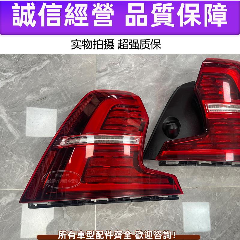 適用富豪S60 S60L LED內外后尾燈總成 剎車燈 新款后燈 大燈