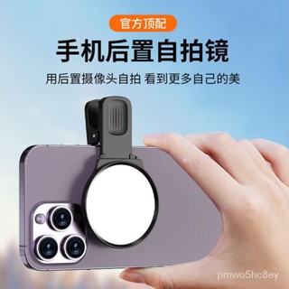 🔥店長推薦🔥疊品後置高畫質反光自拍鏡神器帶夾子收納盒不傷便攜通用 自拍鏡 自拍神器 拍照神器 自拍鏡神器帶夾子收納盒
