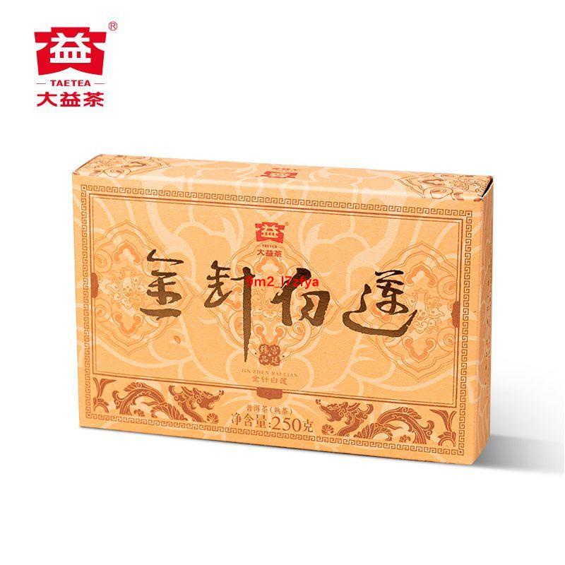 大益普洱茶 金針白蓮普洱熟茶磚茶250g