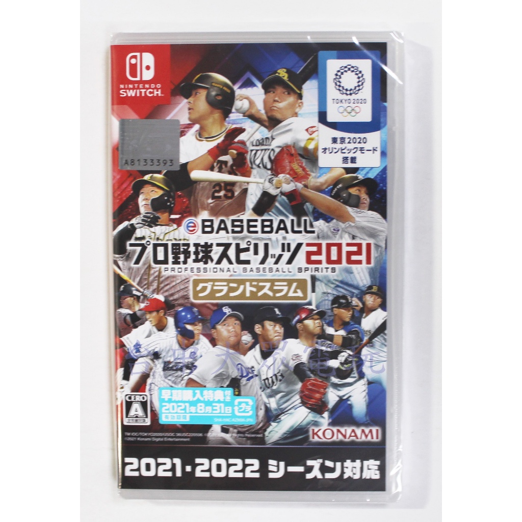 Switch NS eBASEBALL 職棒野球魂 2021 滿貫砲 2022 棒球 (日文版)全新商品【台中大眾電玩】